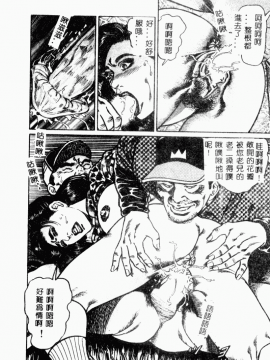 [青山一海] 美貌マダム人妻蜜のかおり [中国翻訳]_110