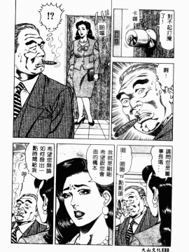 [青山一海] 美貌マダム人妻蜜のかおり [中国翻訳]_124