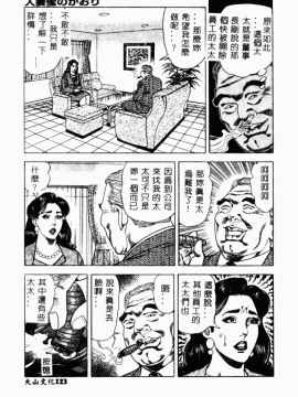 [青山一海] 美貌マダム人妻蜜のかおり [中国翻訳]_125