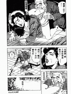 [青山一海] 美貌マダム人妻蜜のかおり [中国翻訳]_129