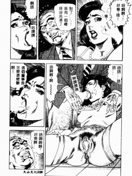 [青山一海] 美貌マダム人妻蜜のかおり [中国翻訳]_130