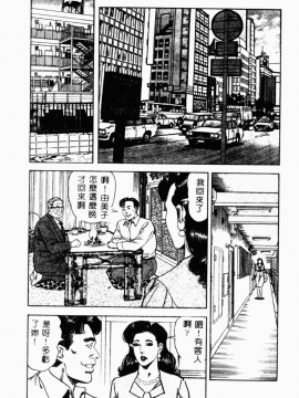 [青山一海] 美貌マダム人妻蜜のかおり [中国翻訳]_135