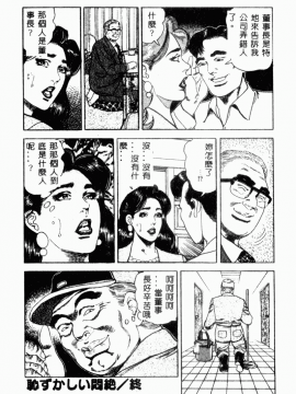 [青山一海] 美貌マダム人妻蜜のかおり [中国翻訳]_136