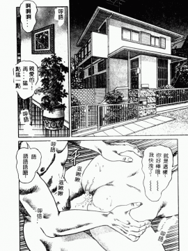 [青山一海] 美貌マダム人妻蜜のかおり [中国翻訳]_138