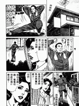 [青山一海] 美貌マダム人妻蜜のかおり [中国翻訳]_142