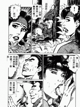 [青山一海] 美貌マダム人妻蜜のかおり [中国翻訳]_144