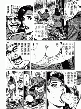 [青山一海] 美貌マダム人妻蜜のかおり [中国翻訳]_146