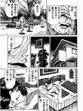 [青山一海] 美貌マダム人妻蜜のかおり [中国翻訳]_147