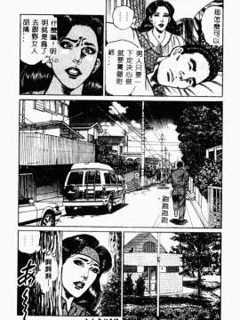 [青山一海] 美貌マダム人妻蜜のかおり [中国翻訳]_148