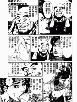 [青山一海] 美貌マダム人妻蜜のかおり [中国翻訳]_151