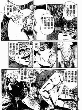 [青山一海] 美貌マダム人妻蜜のかおり [中国翻訳]_153