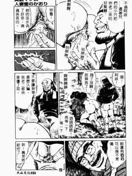 [青山一海] 美貌マダム人妻蜜のかおり [中国翻訳]_155