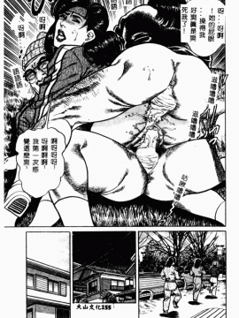 [青山一海] 美貌マダム人妻蜜のかおり [中国翻訳]_157