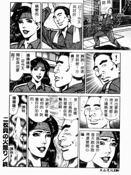 [青山一海] 美貌マダム人妻蜜のかおり [中国翻訳]_158