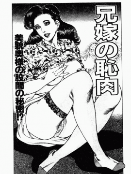 [青山一海] 美貌マダム人妻蜜のかおり [中国翻訳]_159