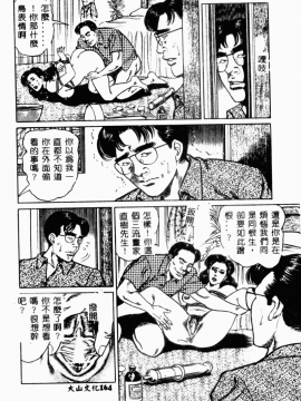 [青山一海] 美貌マダム人妻蜜のかおり [中国翻訳]_166