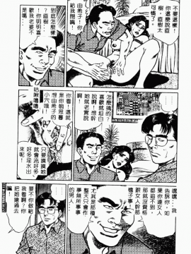 [青山一海] 美貌マダム人妻蜜のかおり [中国翻訳]_167