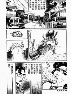 [青山一海] 美貌マダム人妻蜜のかおり [中国翻訳]_170