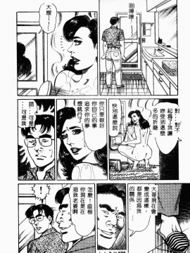 [青山一海] 美貌マダム人妻蜜のかおり [中国翻訳]_174