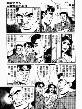[青山一海] 美貌マダム人妻蜜のかおり [中国翻訳]_175