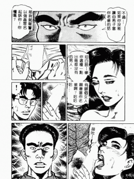 [青山一海] 美貌マダム人妻蜜のかおり [中国翻訳]_176