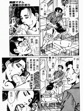 [青山一海] 美貌マダム人妻蜜のかおり [中国翻訳]_177
