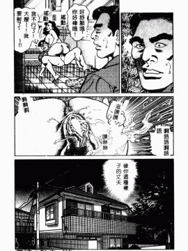 [青山一海] 美貌マダム人妻蜜のかおり [中国翻訳]_180