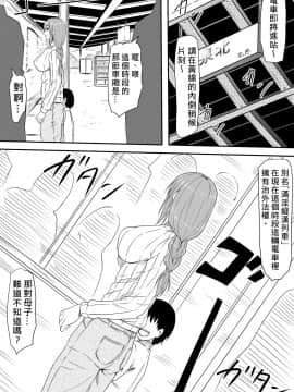 [三毛蔵亭] 母親陵辱~息子の同級生に犯され母は雌奴隷へと堕とされました~ [中国翻訳]_02