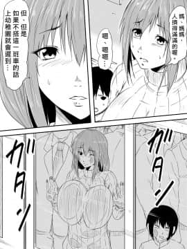 [三毛蔵亭] 母親陵辱~息子の同級生に犯され母は雌奴隷へと堕とされました~ [中国翻訳]_04