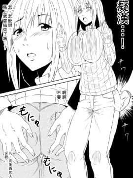 [三毛蔵亭] 母親陵辱~息子の同級生に犯され母は雌奴隷へと堕とされました~ [中国翻訳]_06