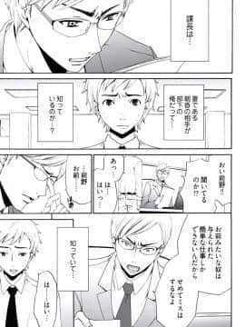 [後藤晶] ネトラセ契約 (完結)[中]_037