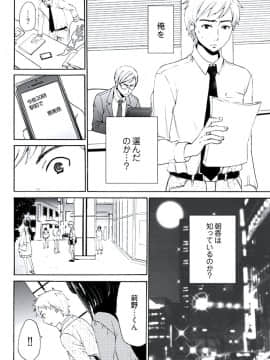 [後藤晶] ネトラセ契約 (完結)[中]_038