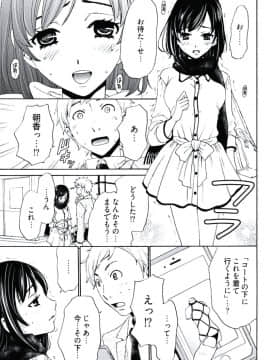[後藤晶] ネトラセ契約 (完結)[中]_039