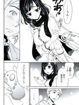 [後藤晶] ネトラセ契約 (完結)[中]_040