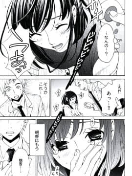 [後藤晶] ネトラセ契約 (完結)[中]_041
