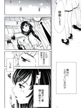 [後藤晶] ネトラセ契約 (完結)[中]_042