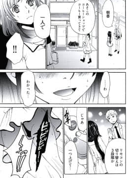 [後藤晶] ネトラセ契約 (完結)[中]_043