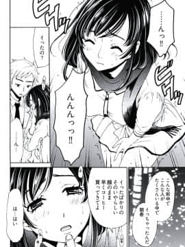 [後藤晶] ネトラセ契約 (完結)[中]_044