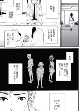 [後藤晶] ネトラセ契約 (完結)[中]_045