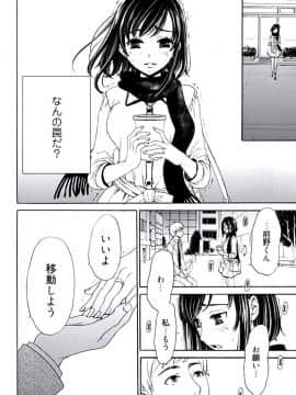 [後藤晶] ネトラセ契約 (完結)[中]_046