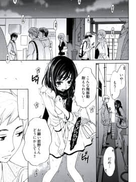[後藤晶] ネトラセ契約 (完結)[中]_047