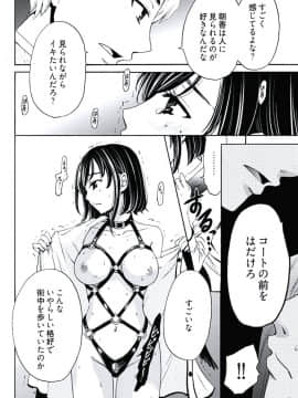 [後藤晶] ネトラセ契約 (完結)[中]_048