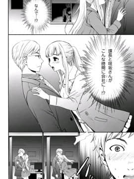 [後藤晶] ネトラセ契約 (完結)[中]_157
