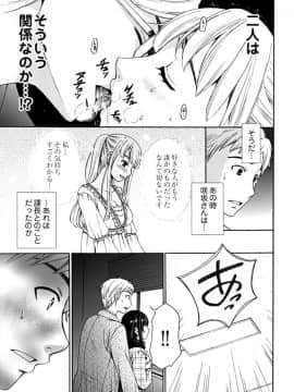 [後藤晶] ネトラセ契約 (完結)[中]_158