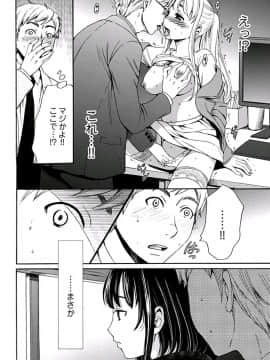 [後藤晶] ネトラセ契約 (完結)[中]_159