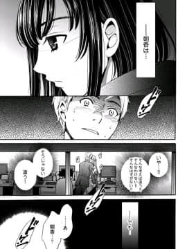 [後藤晶] ネトラセ契約 (完結)[中]_160