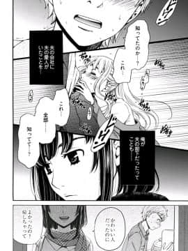 [後藤晶] ネトラセ契約 (完結)[中]_161