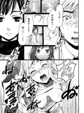 [後藤晶] ネトラセ契約 (完結)[中]_162