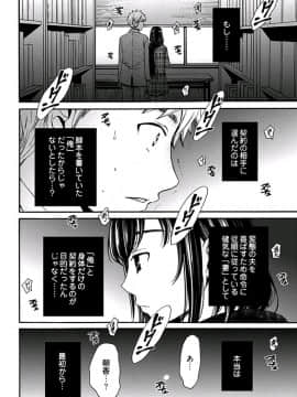 [後藤晶] ネトラセ契約 (完結)[中]_163