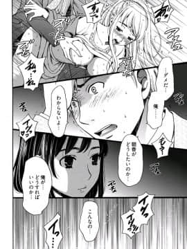 [後藤晶] ネトラセ契約 (完結)[中]_167